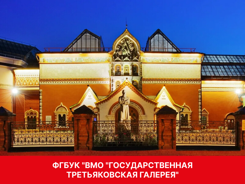 Учреждения культуры: объект 1