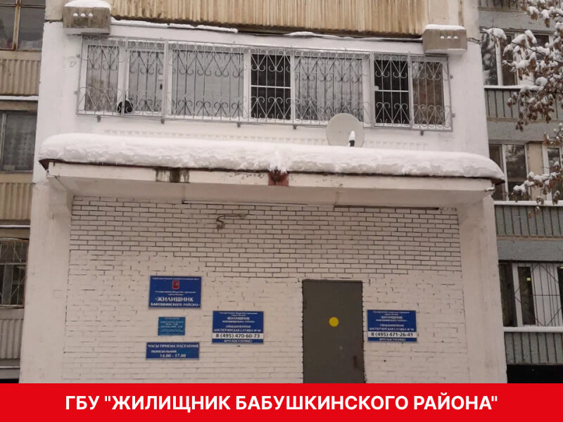 Комплекс городского хозяйства Москвы: объект 1