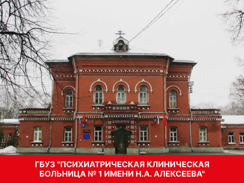 Учреждения здравоохранения: объект 1