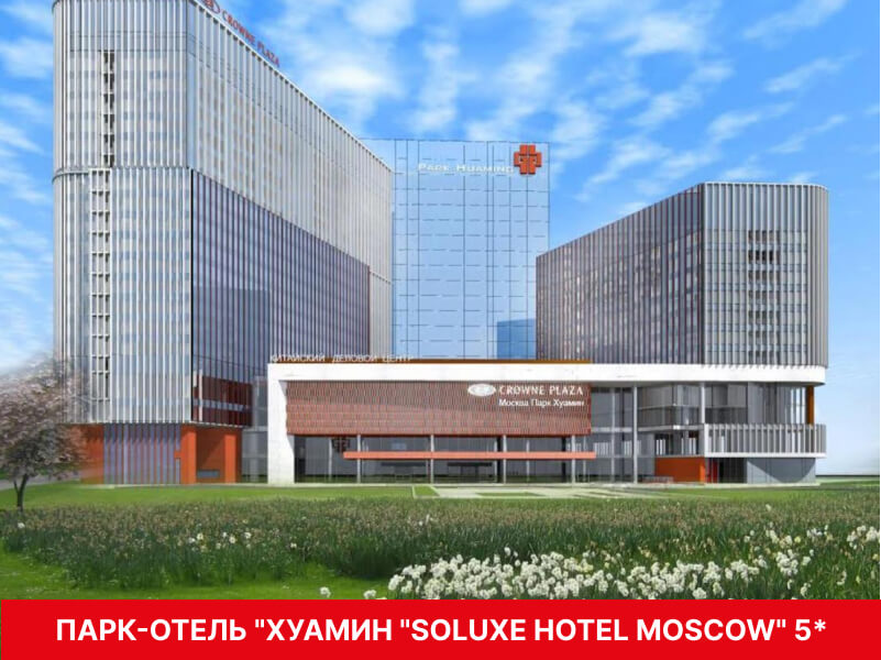 Гостиницы и отели: объект 1